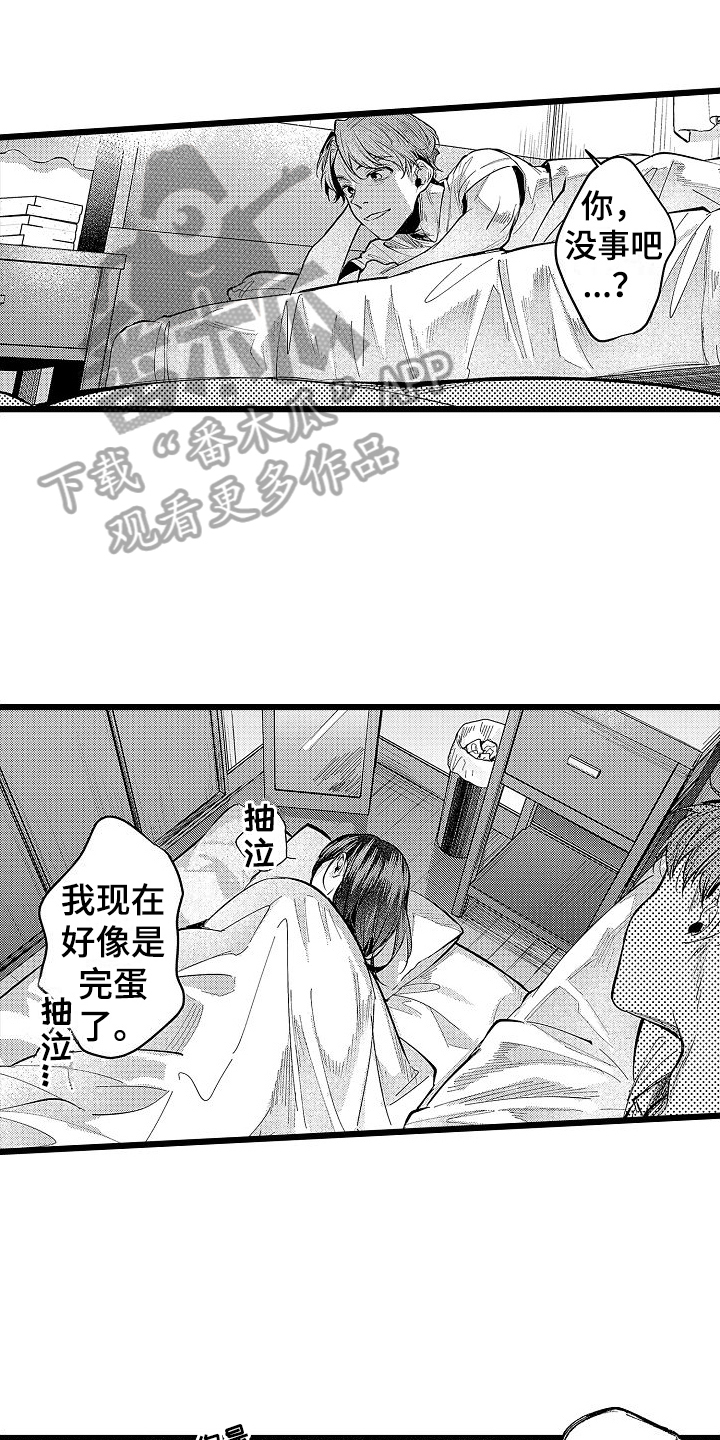 第16章：倾诉0