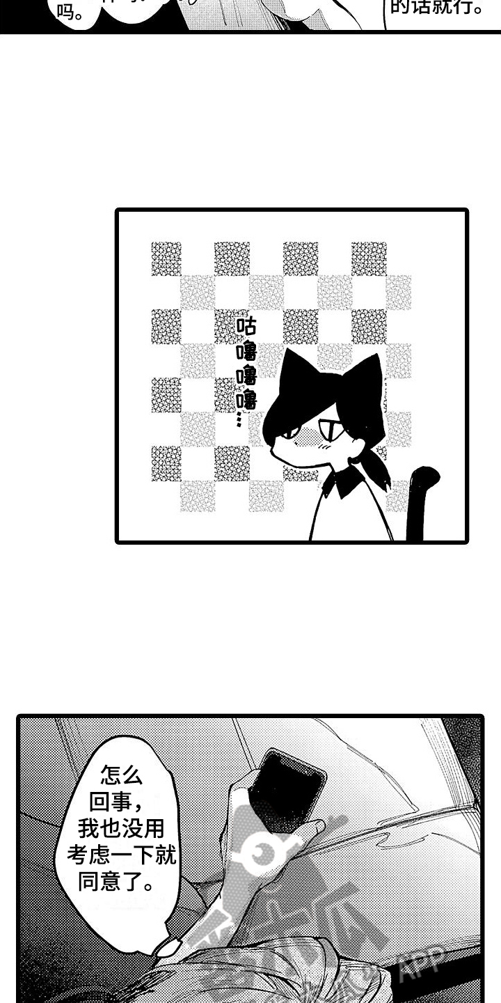 第6章：挽留1