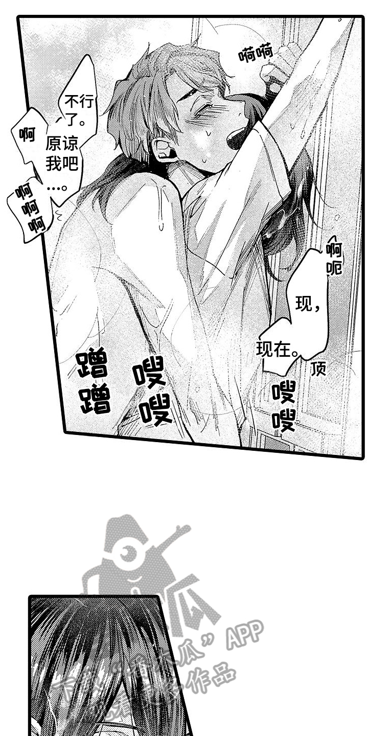 第9章：可爱6
