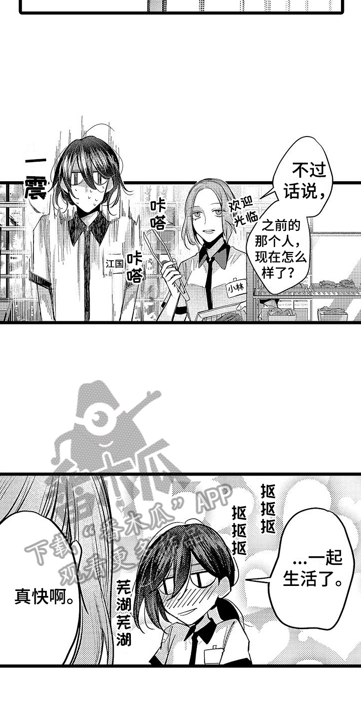 第14章：改变4