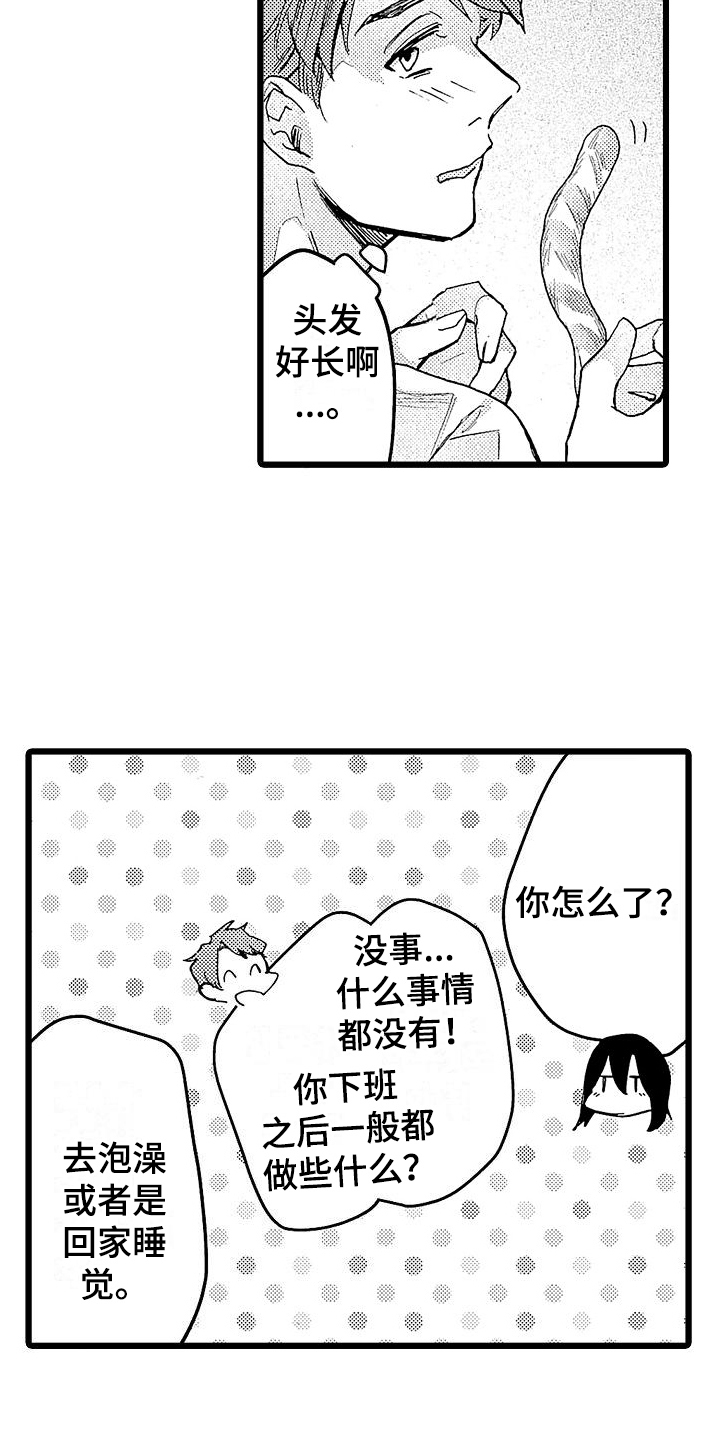 第2章：亲切13