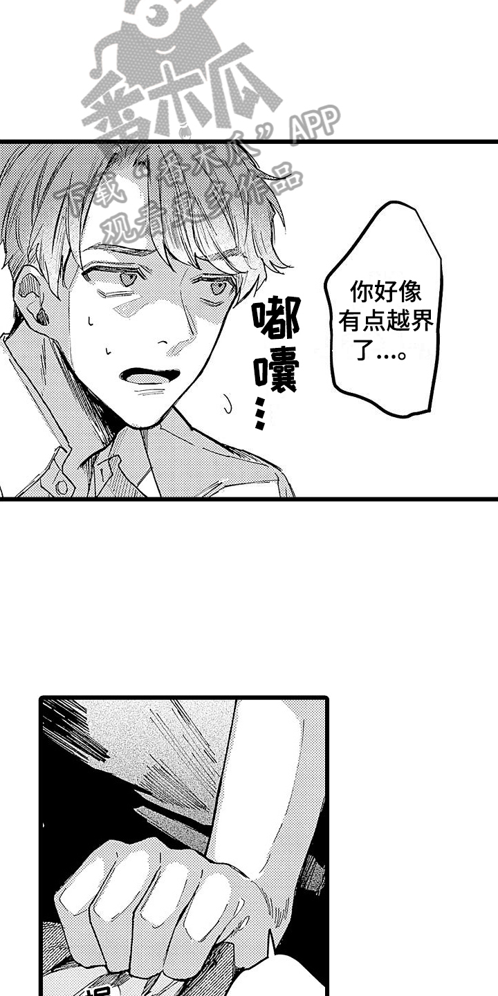 第4章：哭泣6