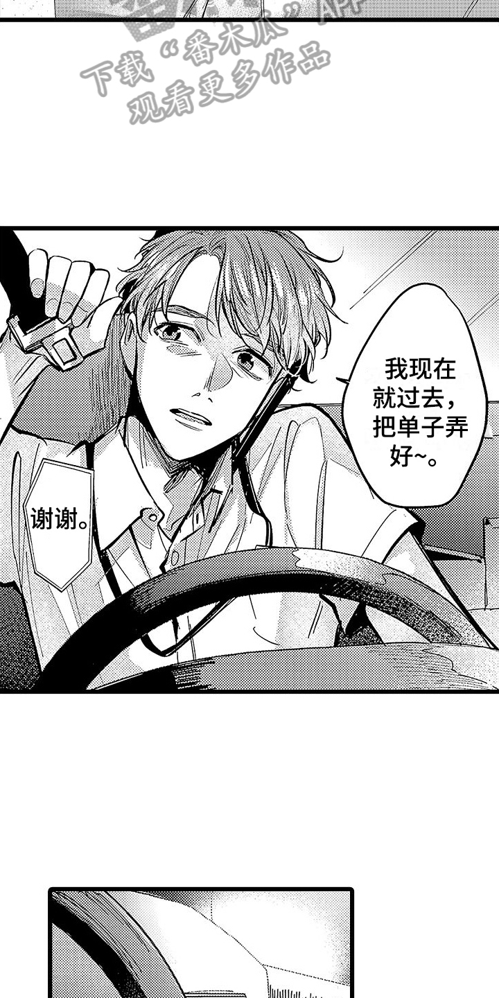 第16章：倾诉14