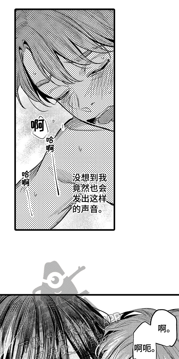 第14章：改变13