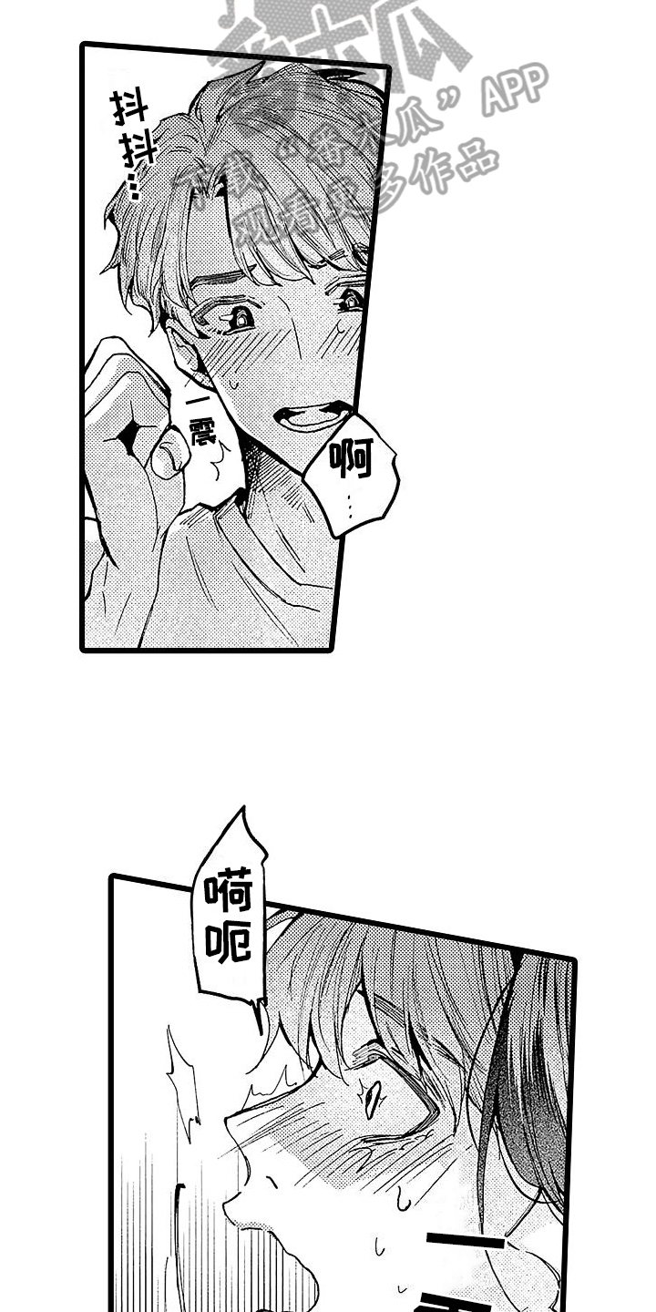 第9章：可爱2
