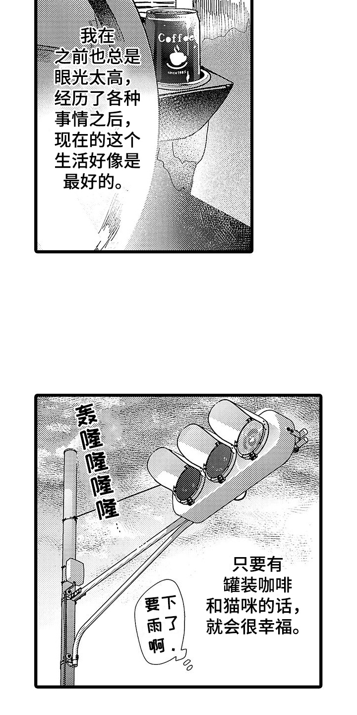 第16章：倾诉15