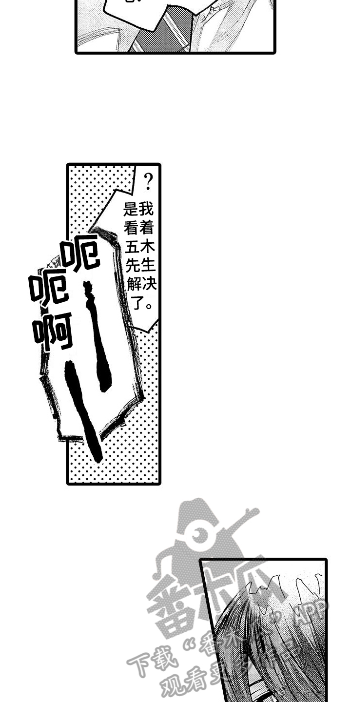 第6章：挽留4