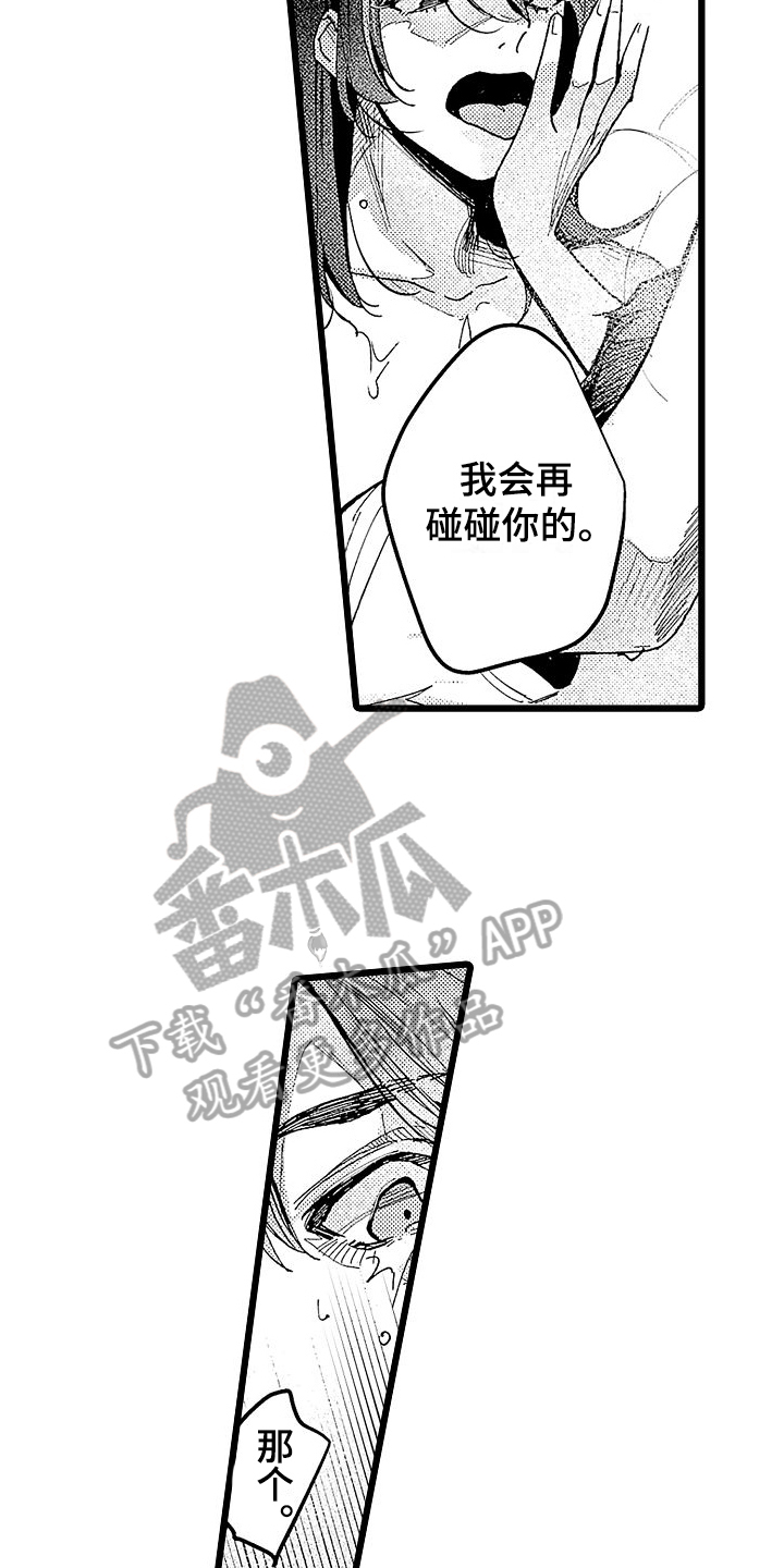 第9章：可爱4