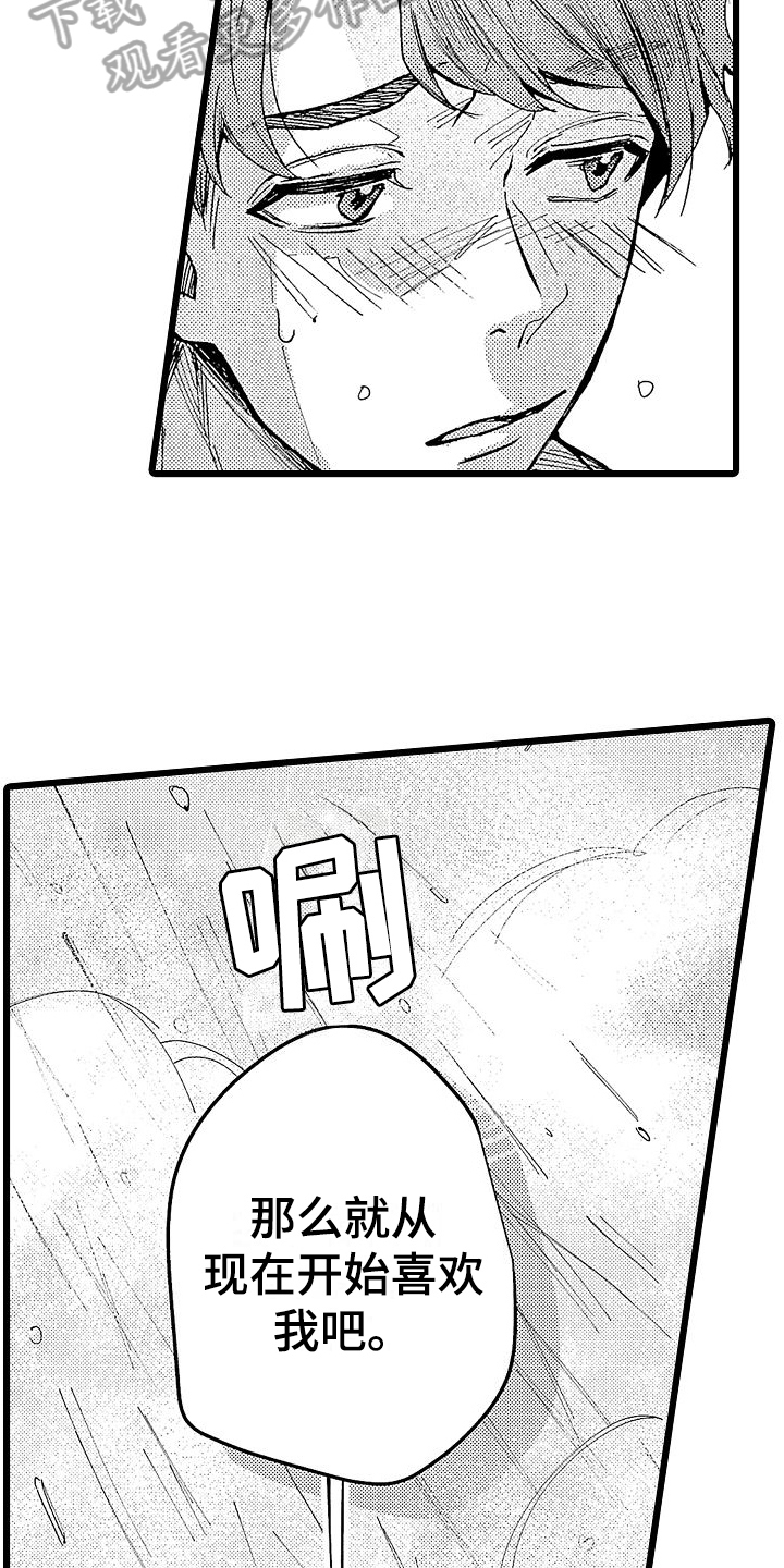 第8章：不讨厌7