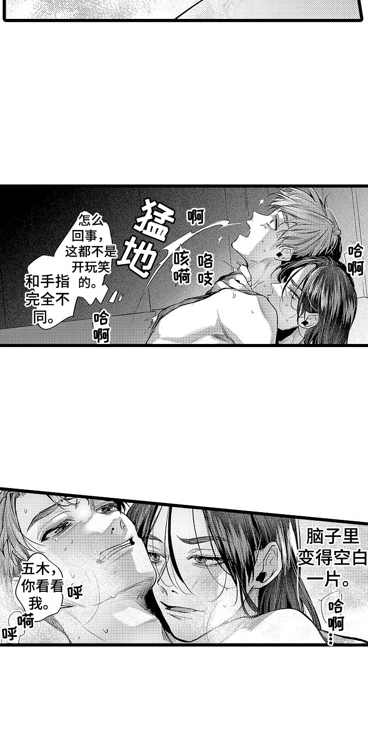 第15章：迫切6