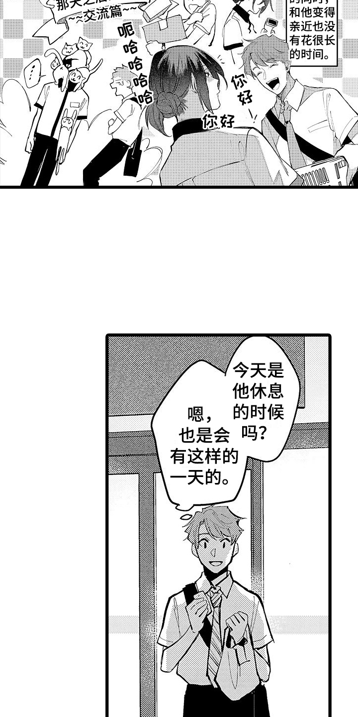 第2章：亲切9