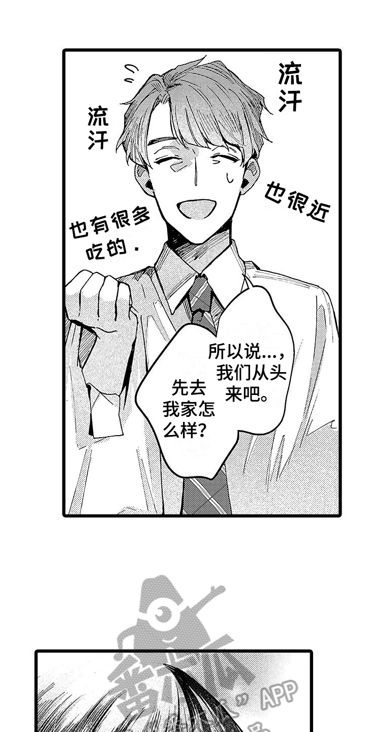 第6章：挽留6