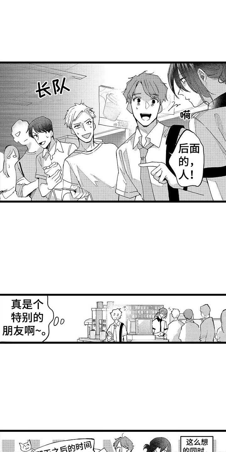 第2章：亲切8