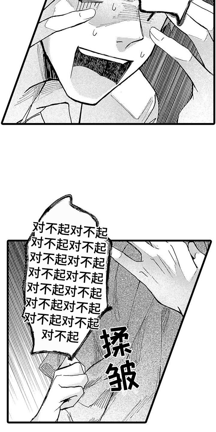 第3章：醉倒11