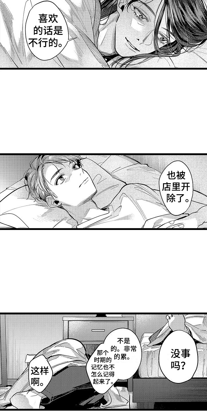 第16章：倾诉8