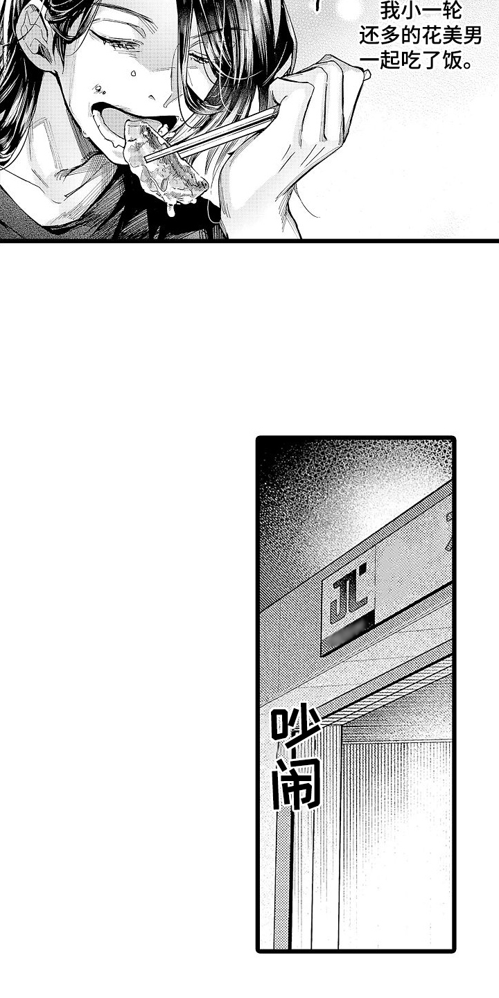 第1章：便利店员1