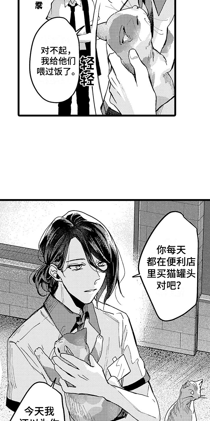 第1章：便利店员4