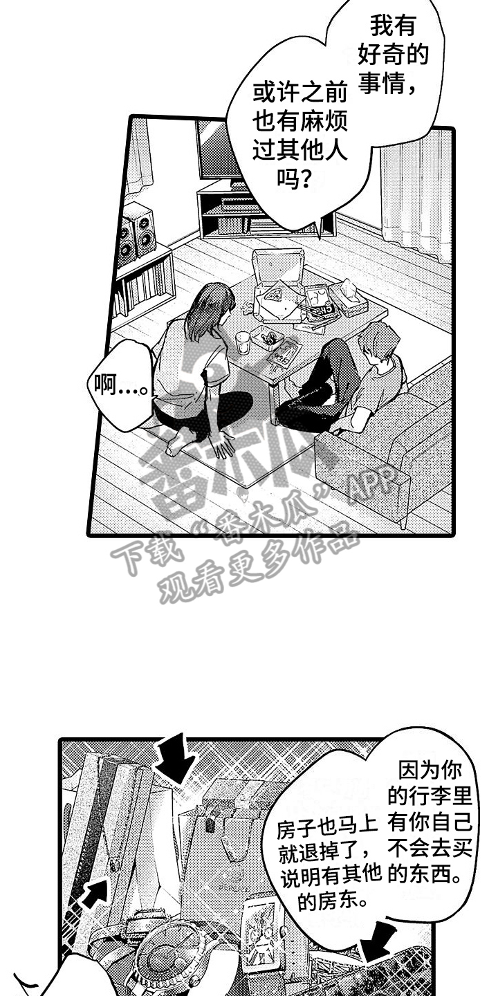 第12章：家猫2