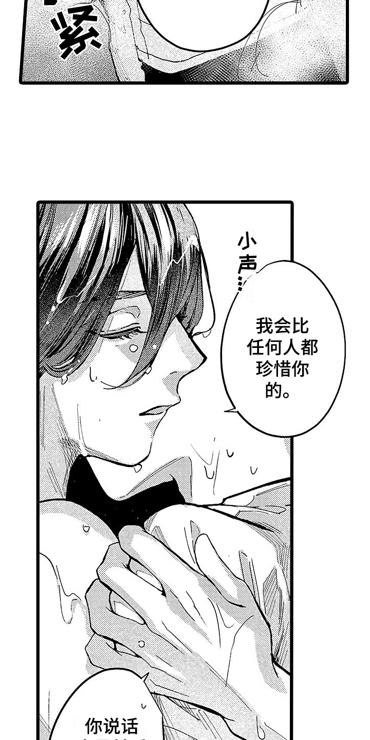 第8章：不讨厌9