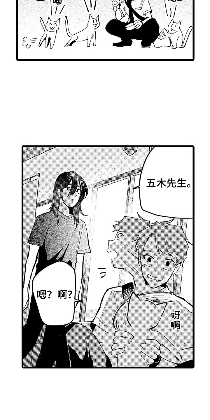 第2章：亲切11