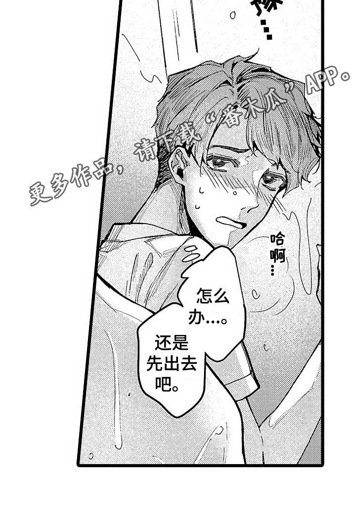 第8章：不讨厌16