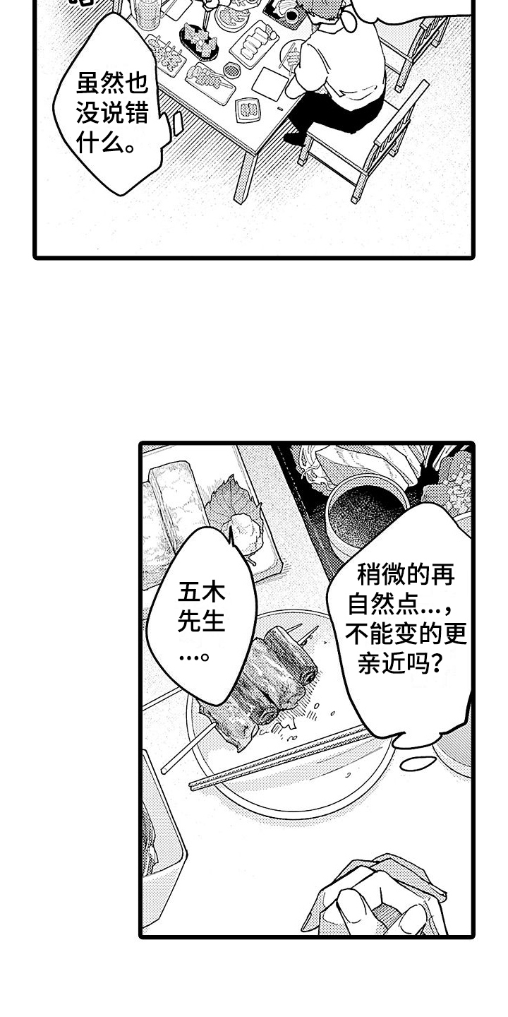第3章：醉倒1