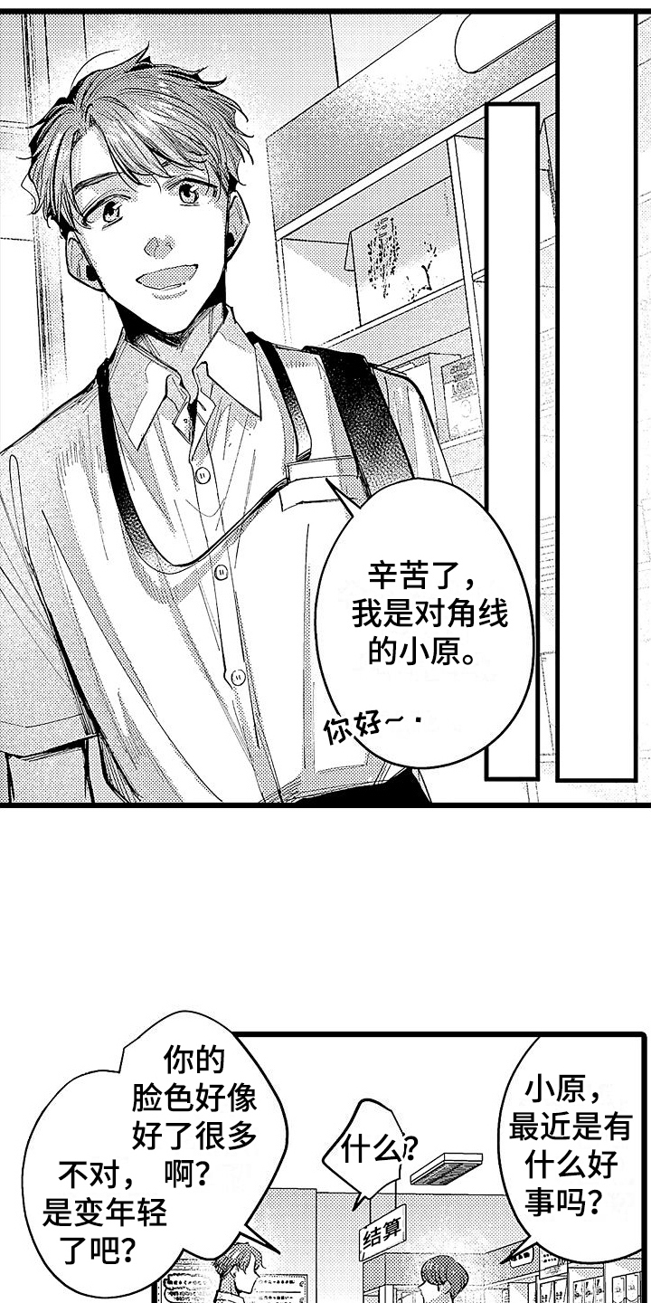 第14章：改变10