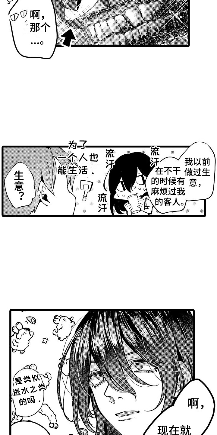 第12章：家猫3