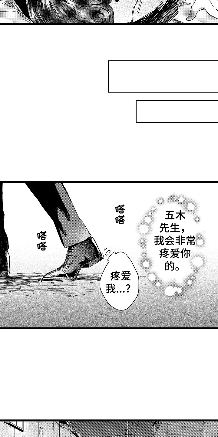 第4章：哭泣17