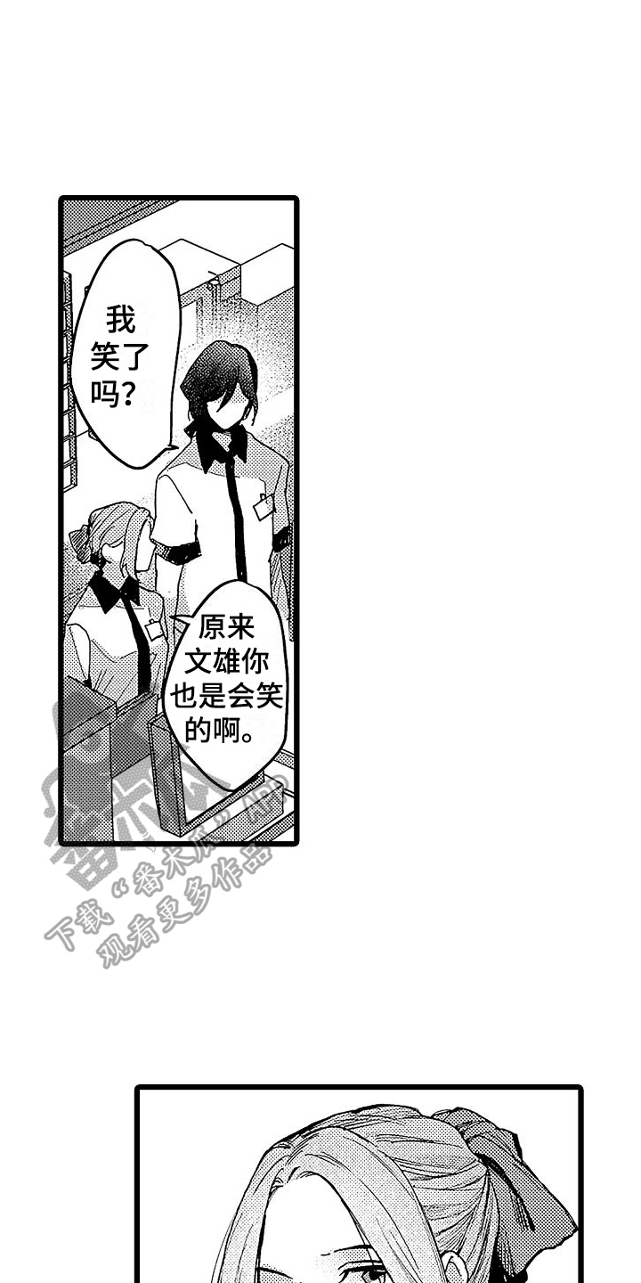 第5章：笑容6