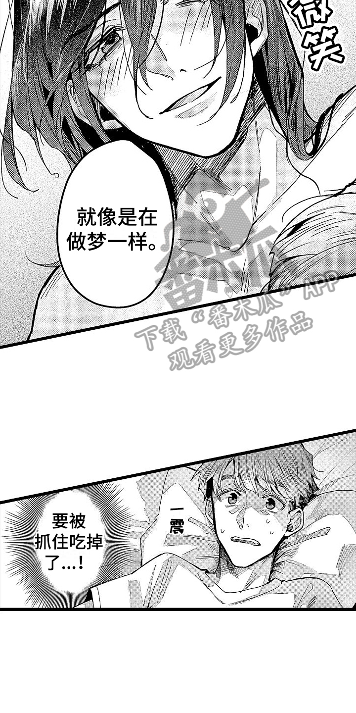第9章：可爱16