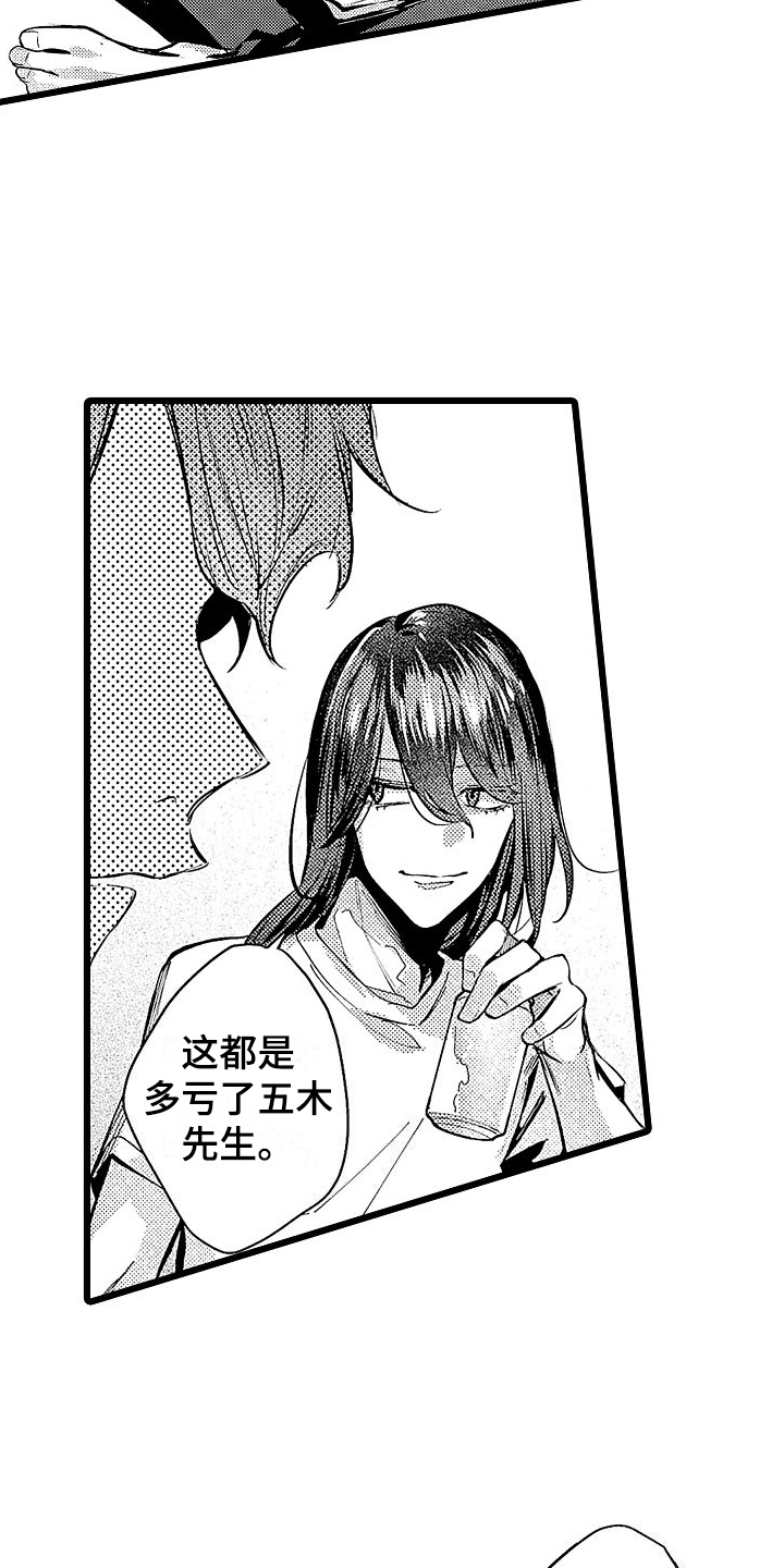 第12章：家猫1