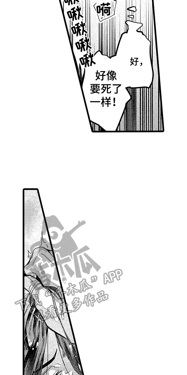 第8章：不讨厌14