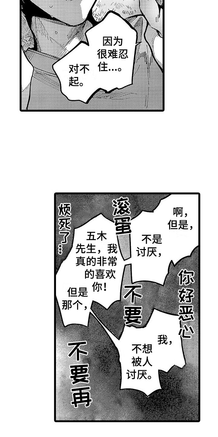 第12章：家猫12