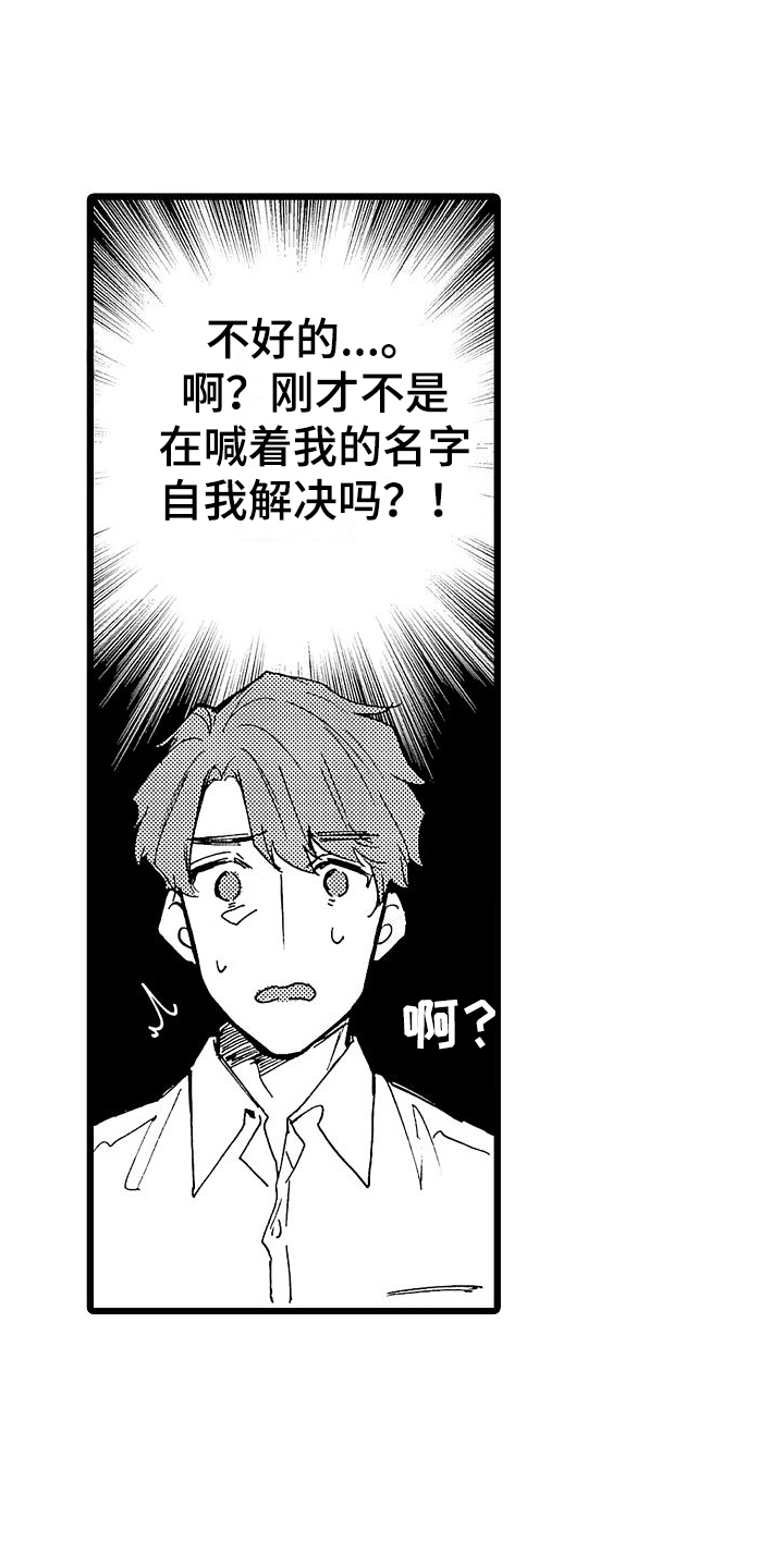 第3章：醉倒13