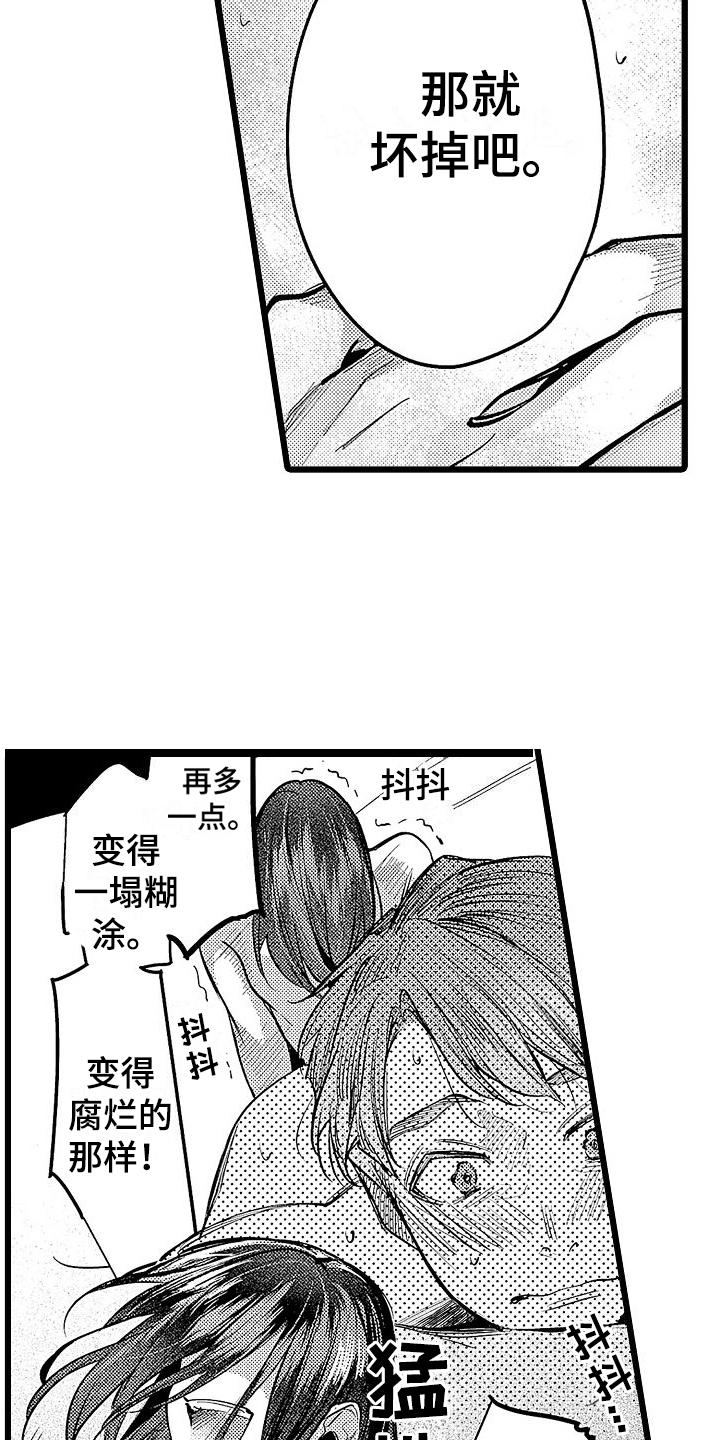 第15章：迫切10