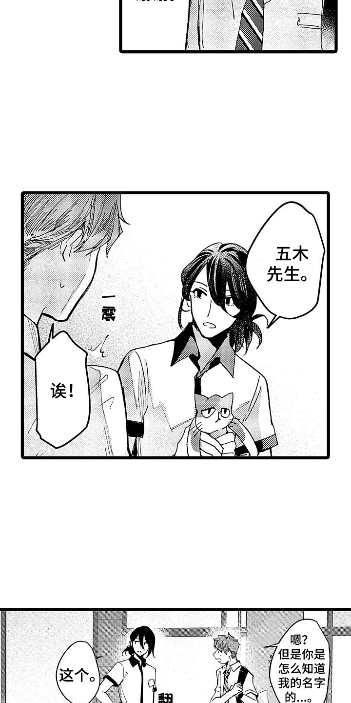 第1章：便利店员7