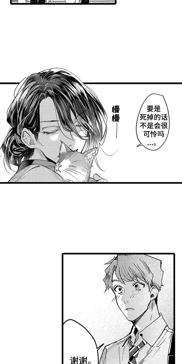 第1章：便利店员6