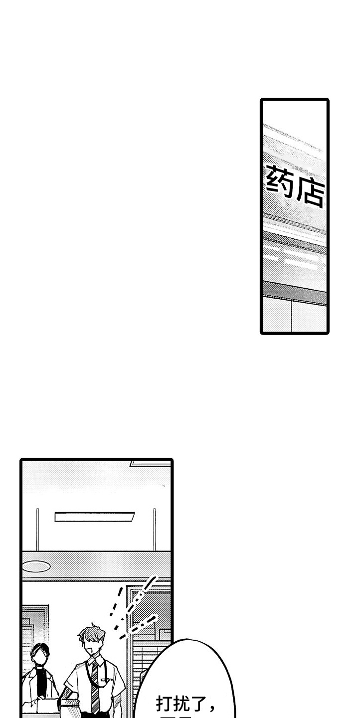 第5章：笑容11
