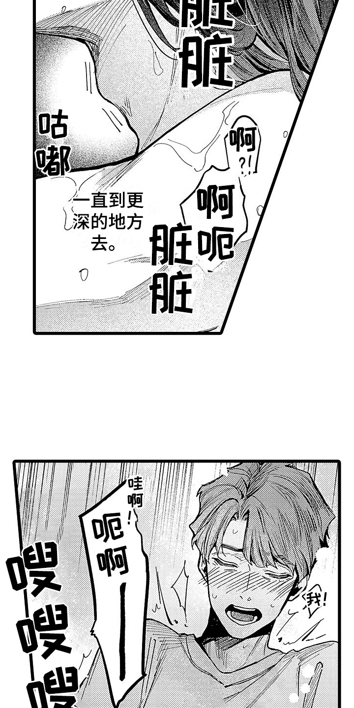 第8章：不讨厌12