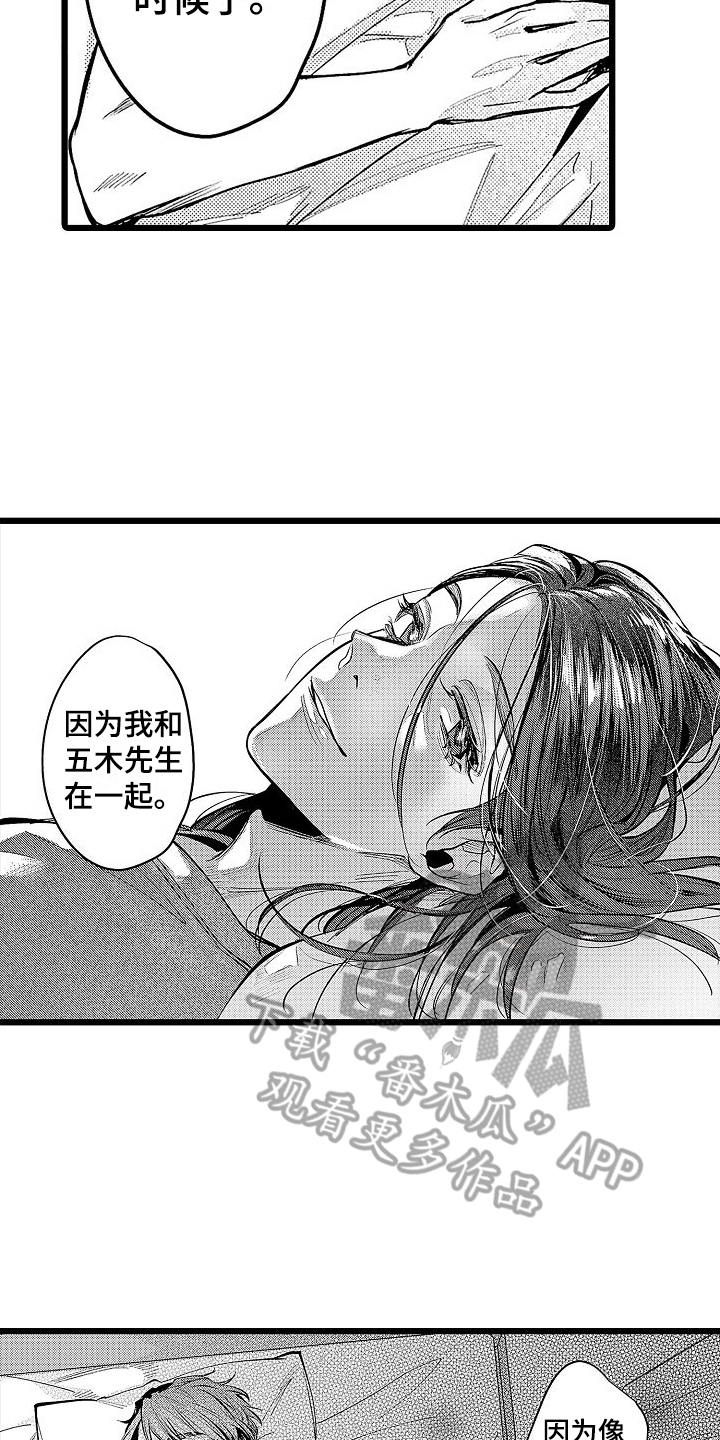 第16章：倾诉11