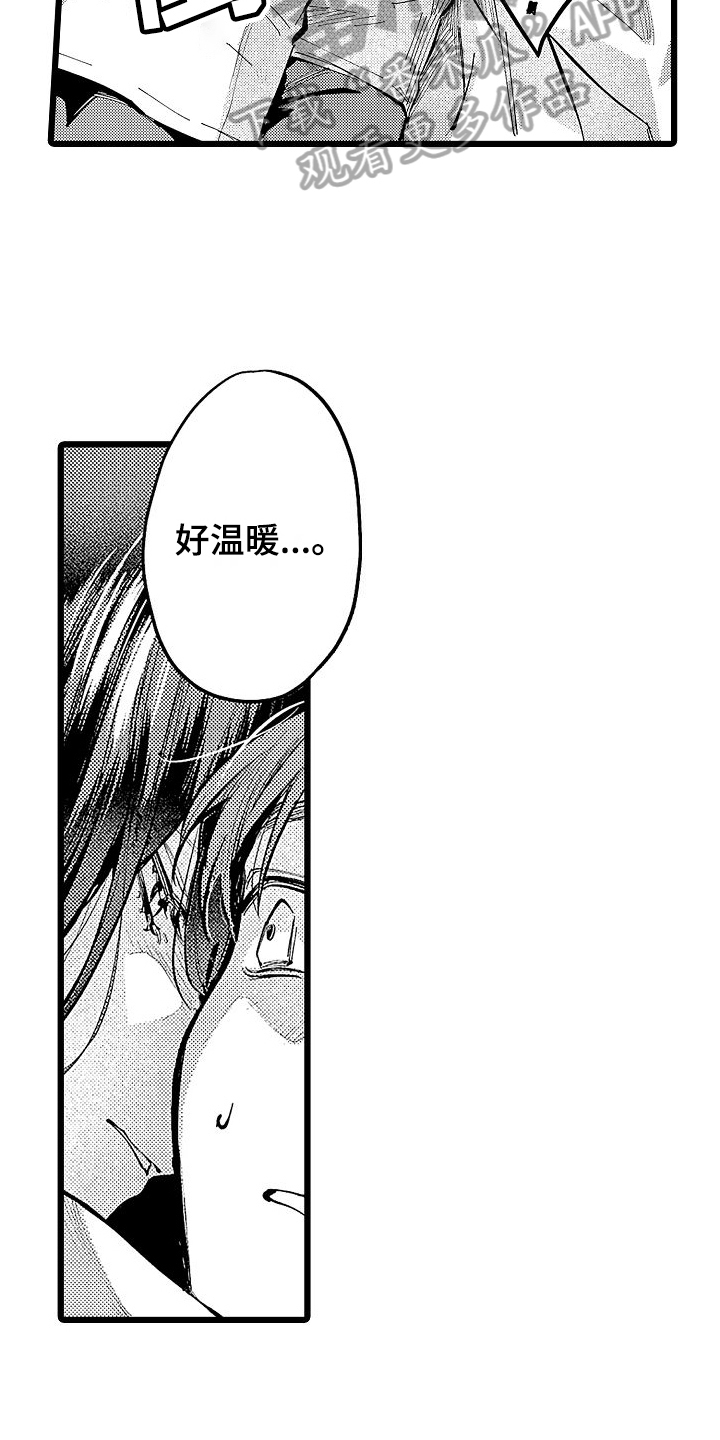 第13章：心情不错6