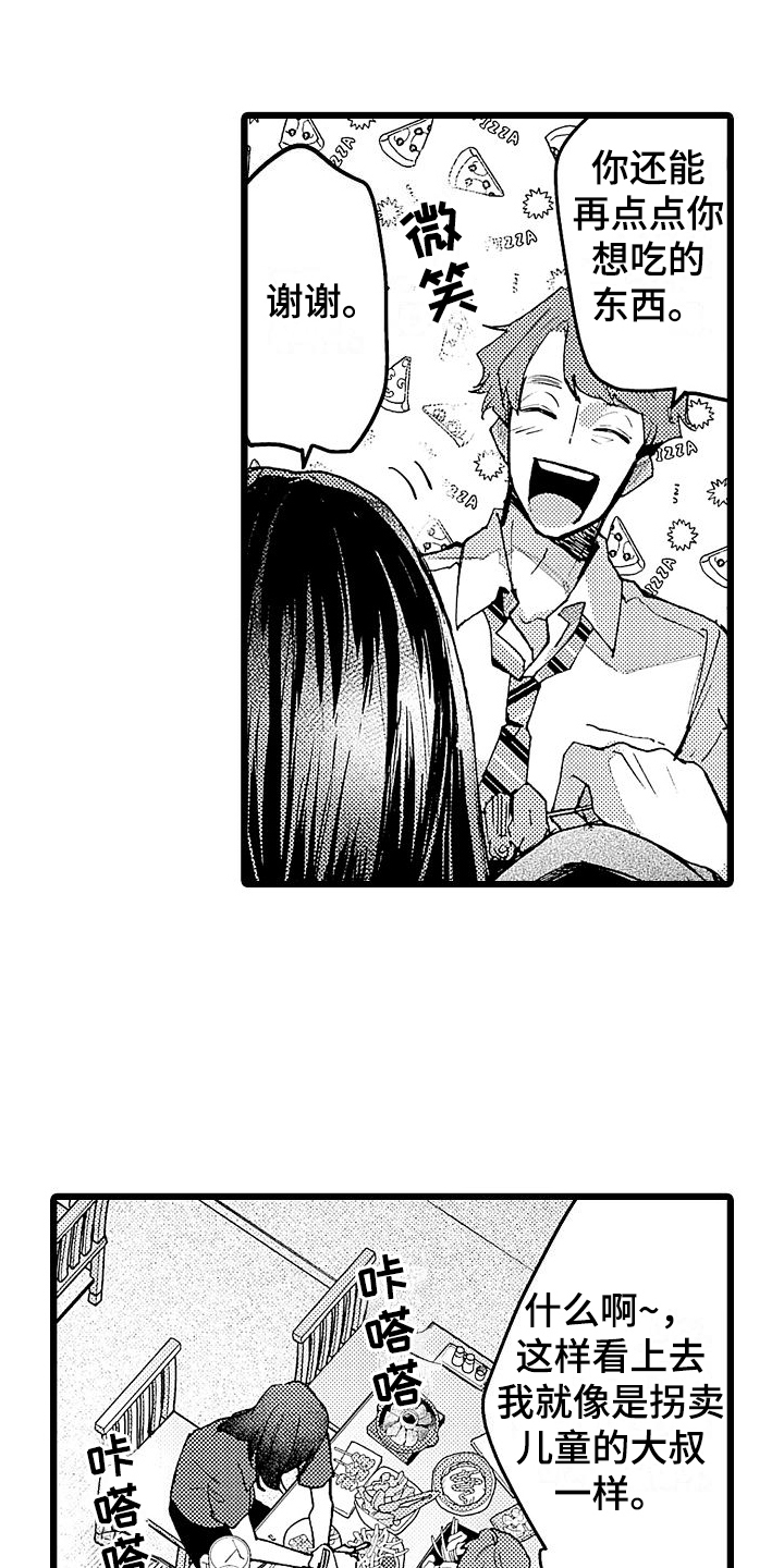 第3章：醉倒0