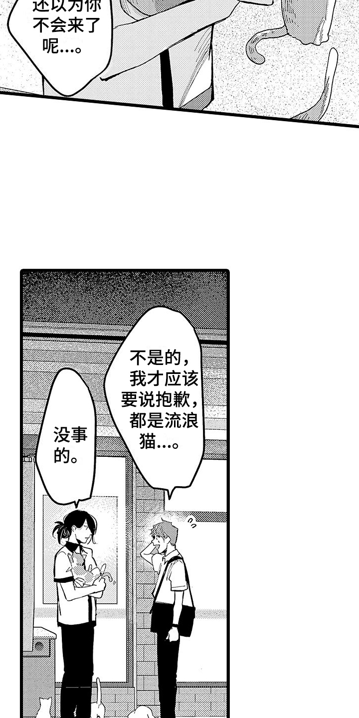 第1章：便利店员5