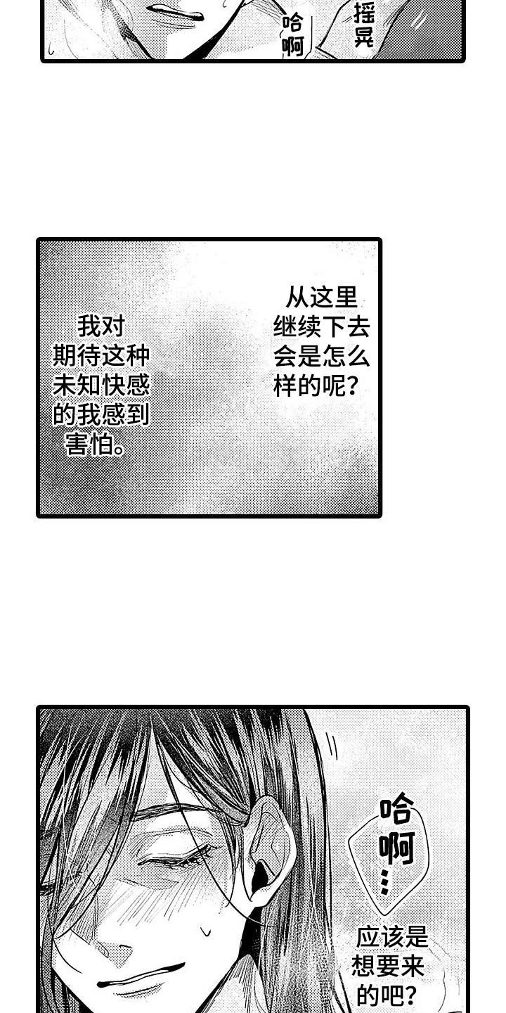 第14章：改变15