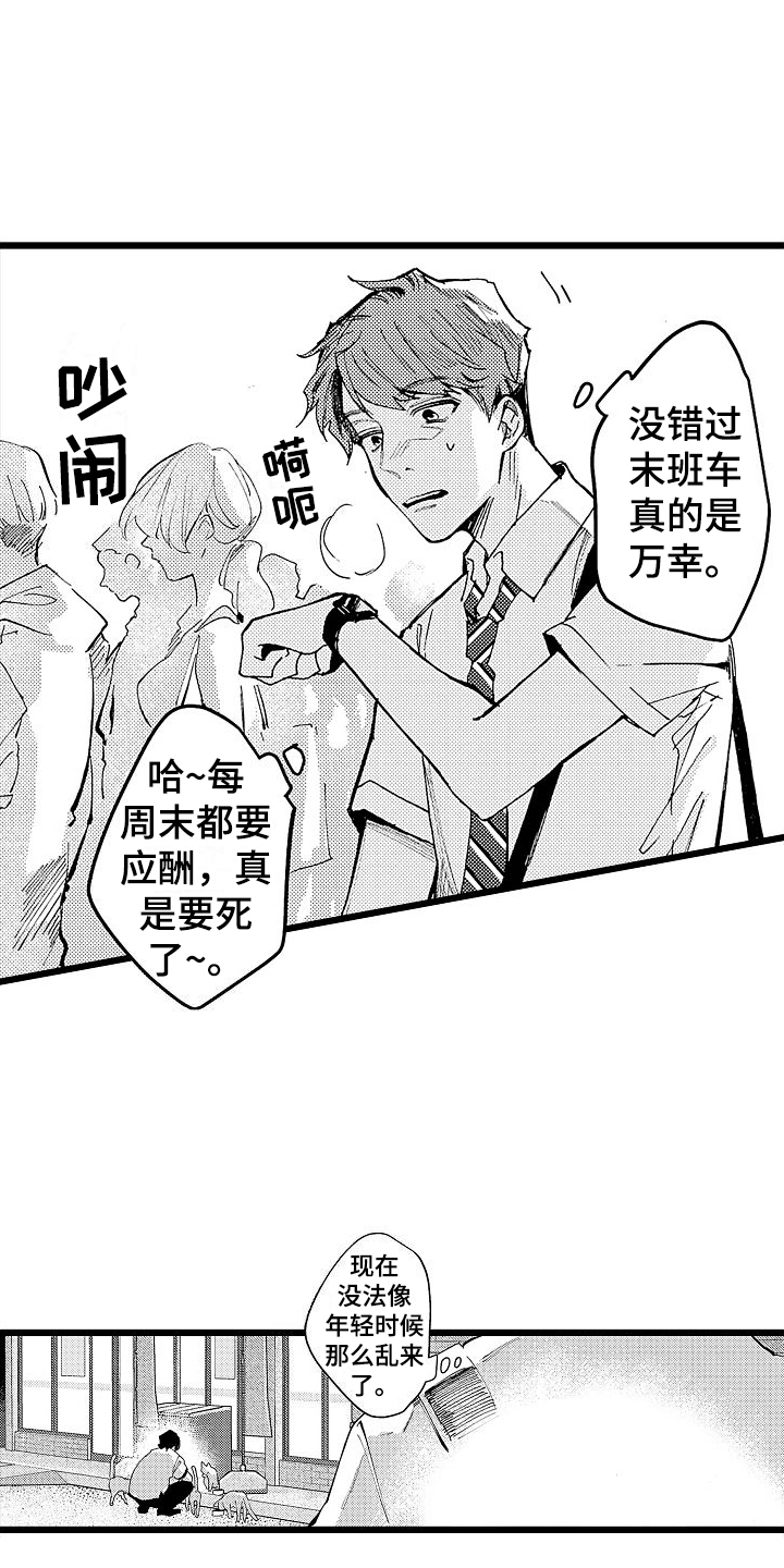 第1章：便利店员2
