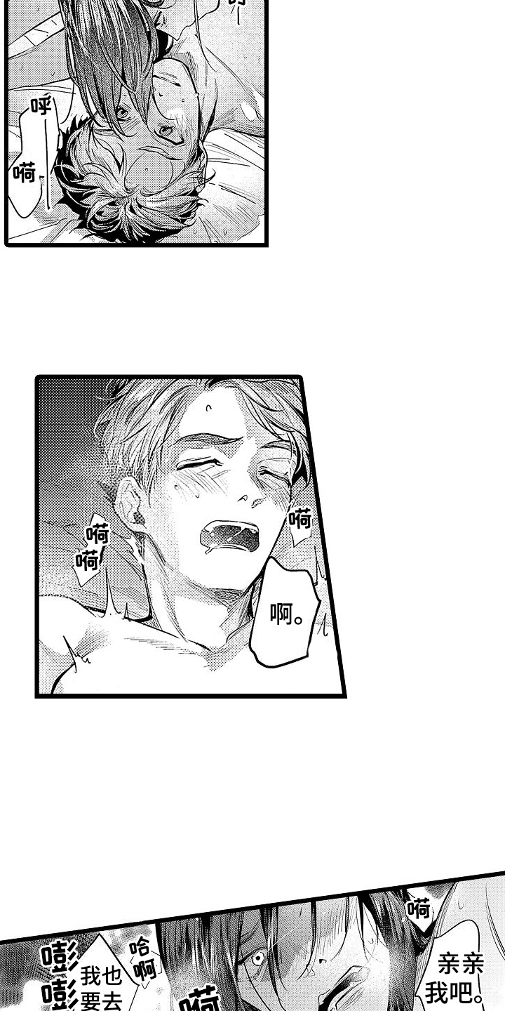 第15章：迫切15