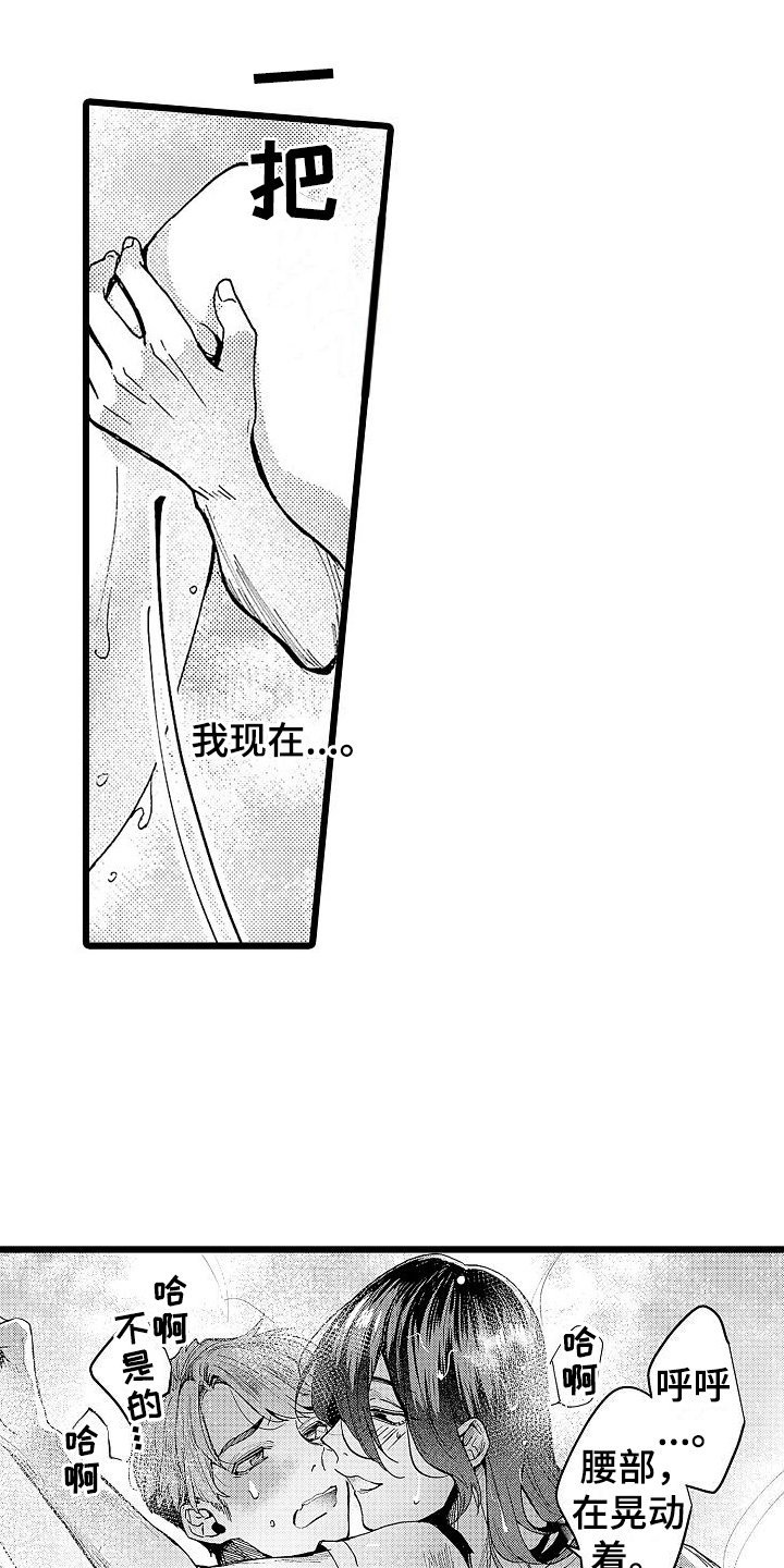 第9章：可爱8