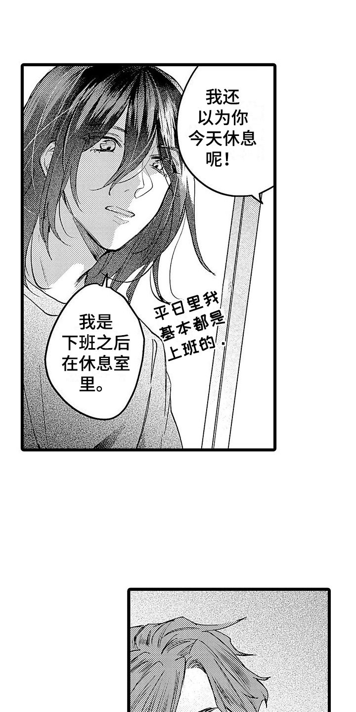第2章：亲切12