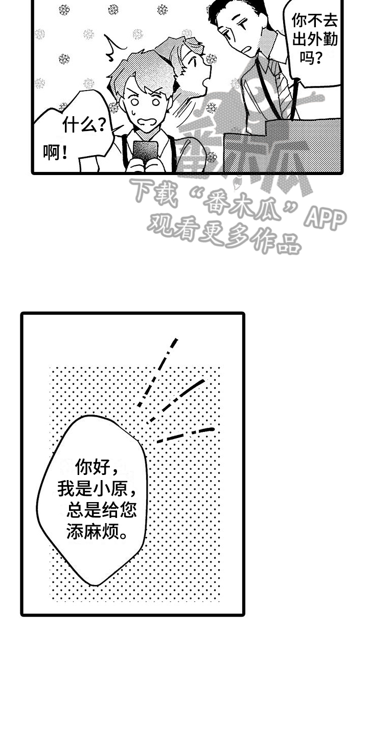 第5章：笑容4